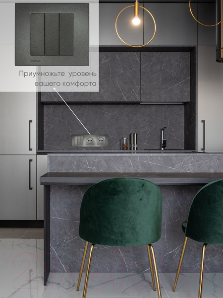 Изображение товара Выключатель Ovivo 600-000211-254 (дымчатый)