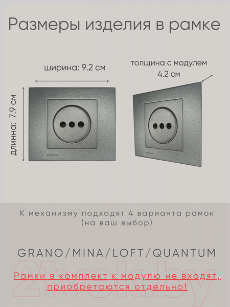 Изображение товара Розетка Ovivo 600-000311-215 (дымчатый)