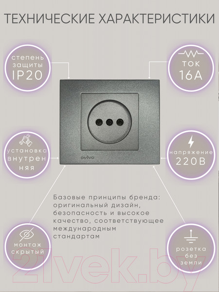 Изображение товара Розетка Ovivo 600-000311-215 (дымчатый)