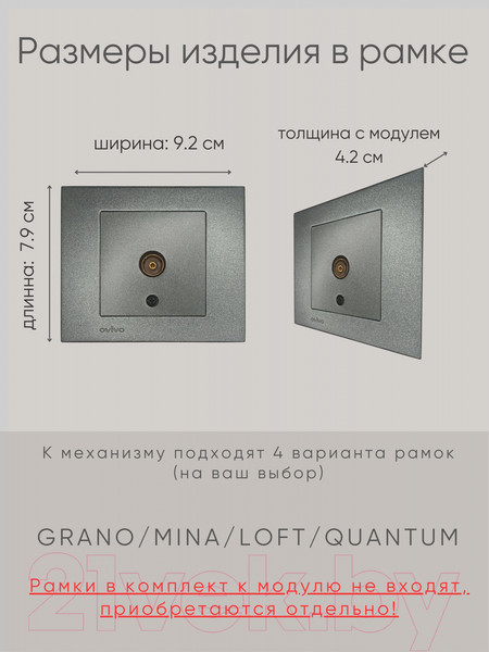 Изображение товара Розетка Ovivo ТВ 600-000311-225 (дымчатый)