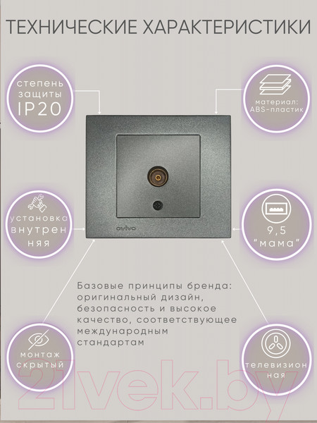 Изображение товара Розетка Ovivo ТВ 600-000311-225 (дымчатый)