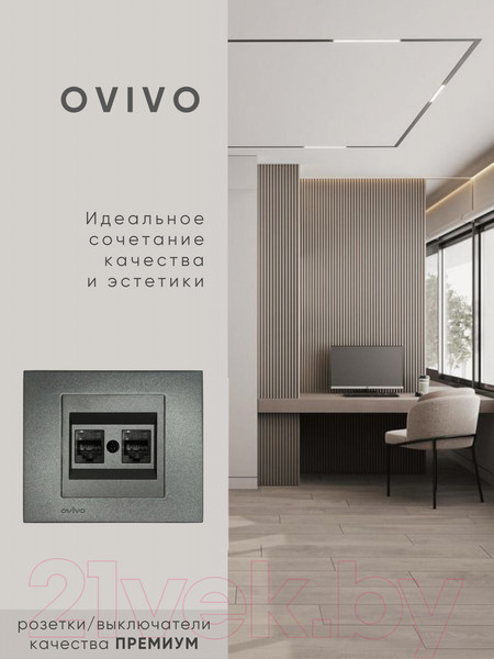 Изображение товара Розетка Ovivo 600-000311-230 (дымчатый)