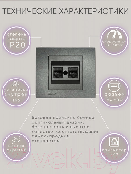 Изображение товара Розетка Ovivo 600-000311-230 (дымчатый)