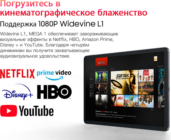 Изображение товара Планшет Blackview Mega 1 8GB/256GB / MEGA 1_FB8 (морозный голубой)