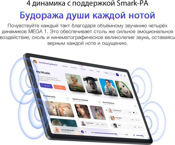 Изображение товара Планшет Blackview Mega 1 8GB/256GB / MEGA 1_FB8 (морозный голубой)