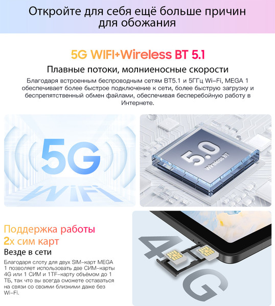 Изображение товара Планшет Blackview Mega 1 8GB/256GB / MEGA 1_FB8 (морозный голубой)
