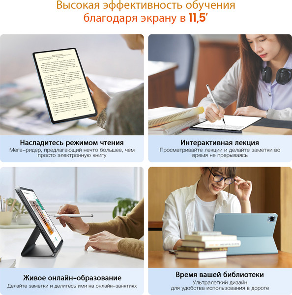 Изображение товара Планшет Blackview Mega 1 8GB/256GB / MEGA 1_FB8 (морозный голубой)