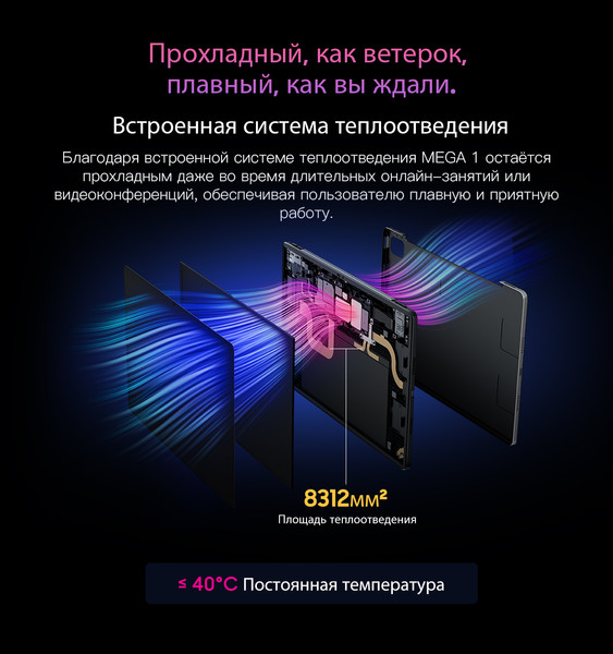 Изображение товара Планшет Blackview Mega 1 8GB/256GB / MEGA 1_FB8 (морозный голубой)