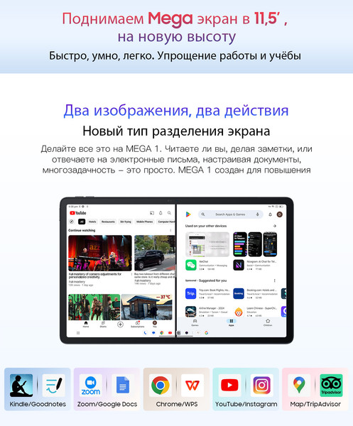 Изображение товара Планшет Blackview Mega 1 8GB/256GB / MEGA 1_FB8 (морозный голубой)