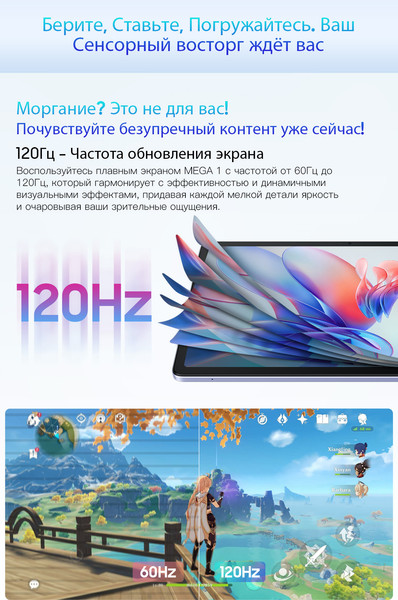 Изображение товара Планшет Blackview Mega 1 8GB/256GB / MEGA 1_FB8 (морозный голубой)