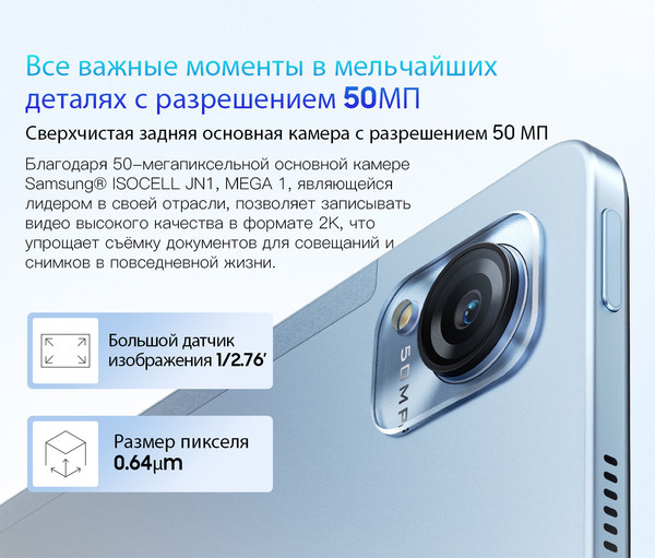 Изображение товара Планшет Blackview Mega 1 8GB/256GB / MEGA 1_FB8 (морозный голубой)