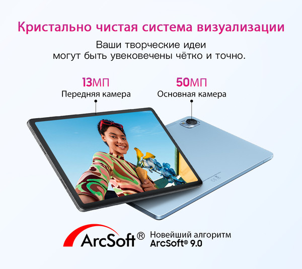 Изображение товара Планшет Blackview Mega 1 8GB/256GB / MEGA 1_FB8 (морозный голубой)