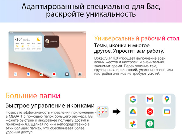 Изображение товара Планшет Blackview Mega 1 8GB/256GB / MEGA 1_FB8 (морозный голубой)