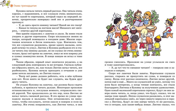 Изображение товара Книга Махаон Незнайка в Солнечном городе, твердая обложка (Носов Николай)
