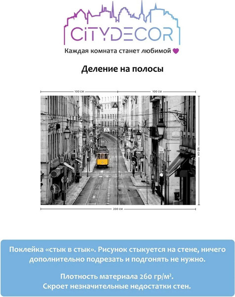 Изображение товара Фотообои листовые Citydecor Города и Архитектура 51 (200x140см)