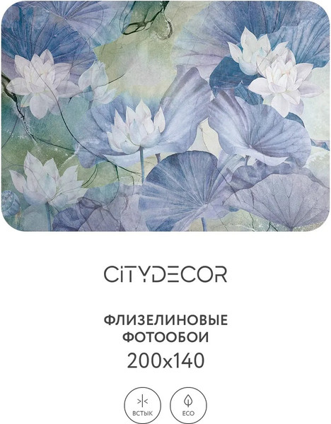 Изображение товара Фотообои листовые Citydecor Blossom 18 (200x140см)