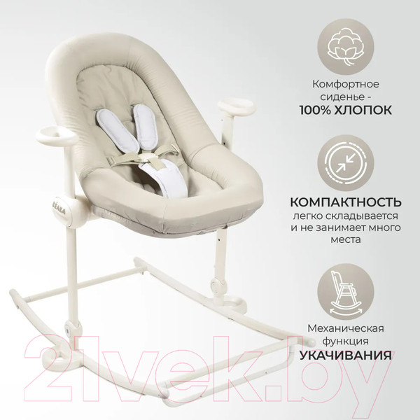 Изображение товара Детский шезлонг Beaba Up&Down Greige Transat Up & Down + Eu Greige 915050