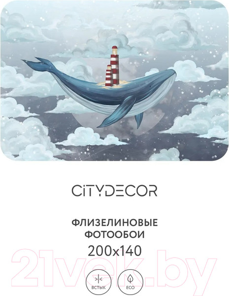 Изображение товара Фотообои листовые Citydecor Детская 349 (200x140см)