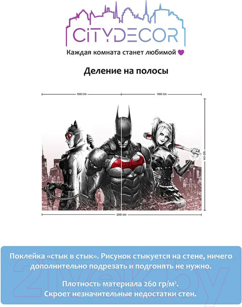 Изображение товара Фотообои листовые Citydecor Детская 364 (200x140см)