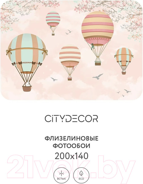 Изображение товара Фотообои листовые Citydecor Детская 374 (200x140см)