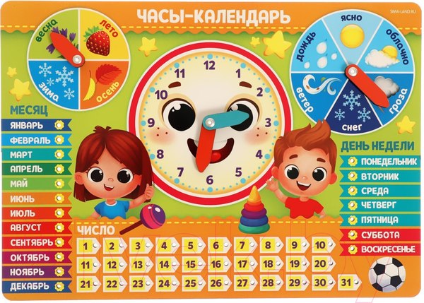 Изображение товара Развивающая игрушка Лесная мастерская Часы-календарь. Ребята / 4276261