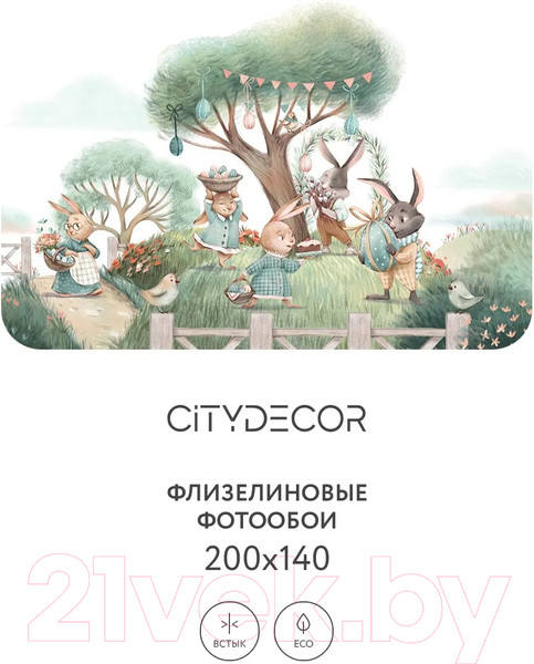 Изображение товара Фотообои листовые Citydecor Детская 375 (200x140см)