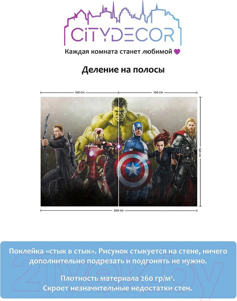 Изображение товара Фотообои листовые Citydecor Детская 378 (200x140см)