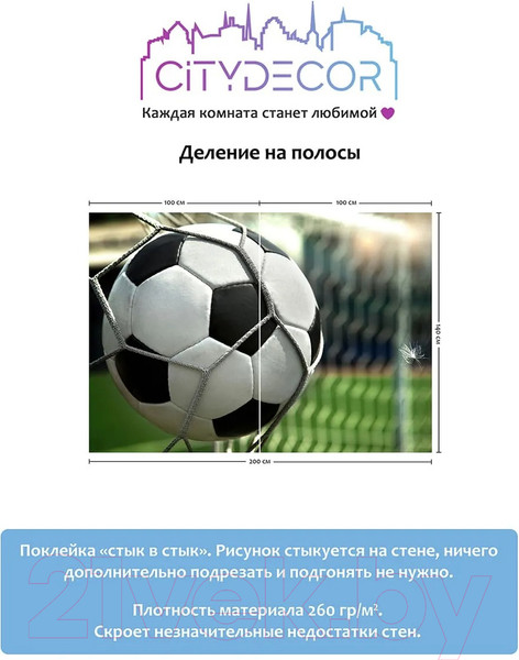 Изображение товара Фотообои листовые Citydecor Детская 379 (200x140см)