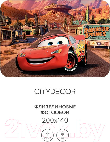 Изображение товара Фотообои листовые Citydecor Детская 387 (200x140см)