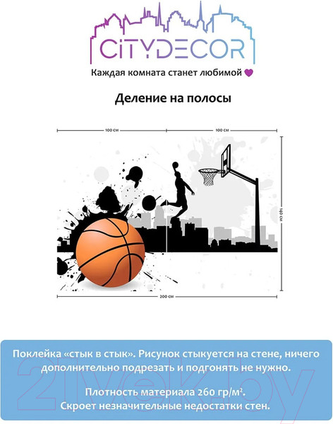 Изображение товара Фотообои листовые Citydecor Детская 390 (200x140см)