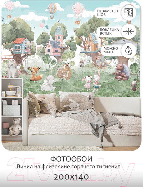 Изображение товара Фотообои листовые Citydecor Детская 402 (200x140см)