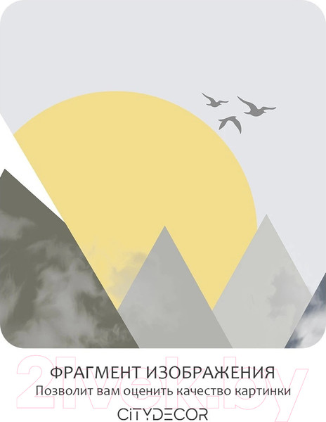 Изображение товара Фотообои листовые Citydecor Детская 53 (200x140см)