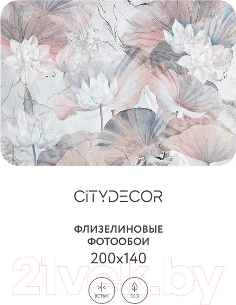 Изображение товара Фотообои листовые Citydecor Blossom 22 (200x140см)