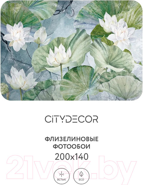 Изображение товара Фотообои листовые Citydecor Blossom 26 (200x140см)