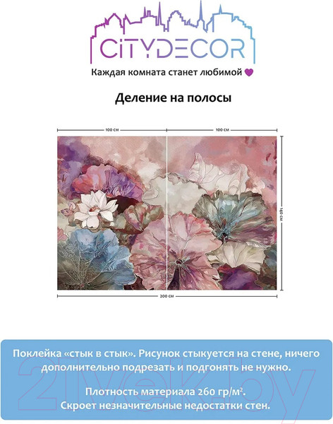 Изображение товара Фотообои листовые Citydecor Blossom 6 (200x140см)