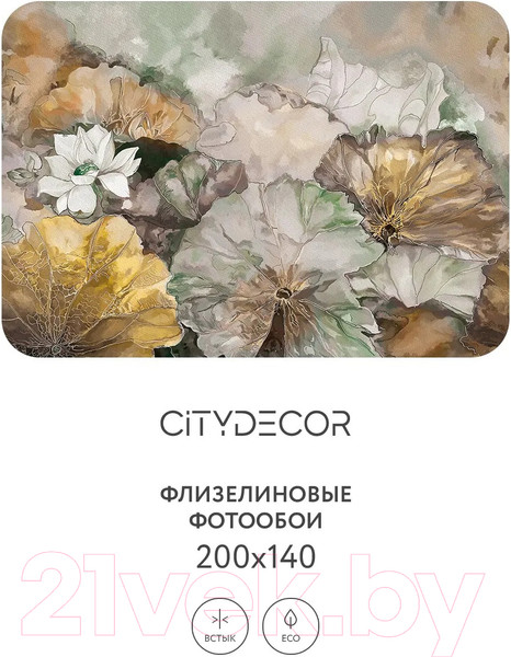 Изображение товара Фотообои листовые Citydecor Blossom 8 (200x140см)