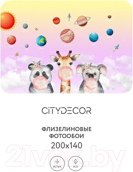 Изображение товара Фотообои листовые Citydecor Bubble Gum 7 (200x140см)