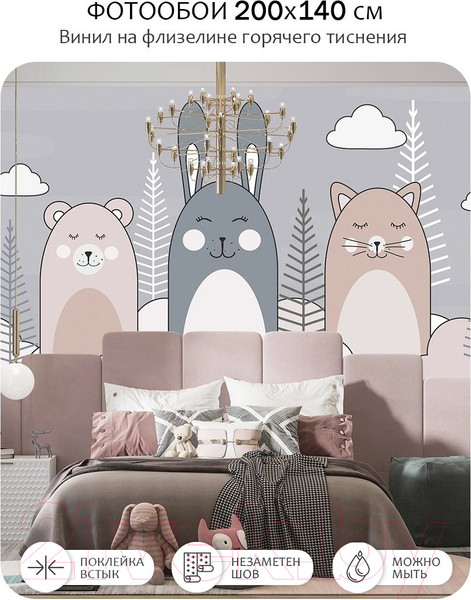 Изображение товара Фотообои листовые Citydecor Cute&Lovely 10 (200x140см)