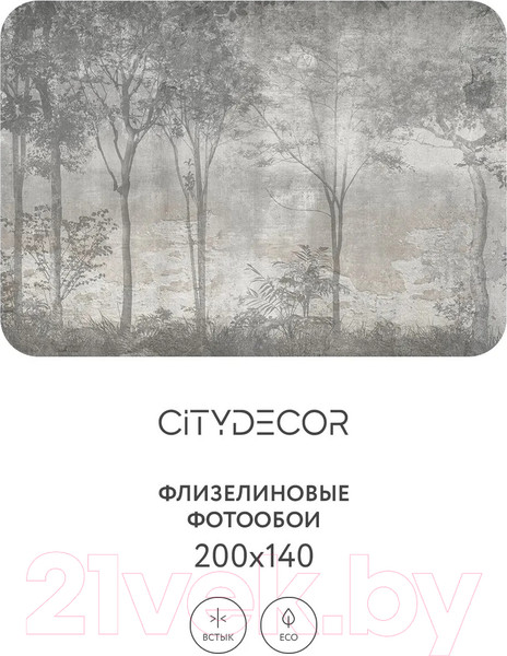 Изображение товара Фотообои листовые Citydecor Dark Side 34 (200x140см)