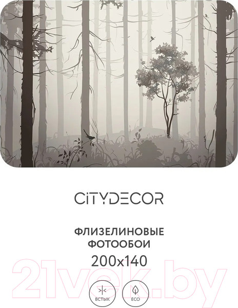 Изображение товара Фотообои листовые Citydecor Dark Side 35 (200x140см)