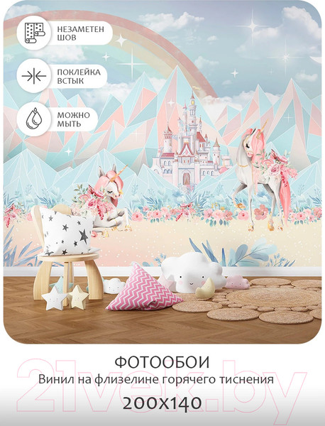 Изображение товара Фотообои листовые Citydecor Fantasy 16 (200x140см)