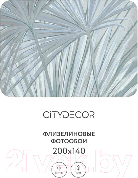 Изображение товара Фотообои листовые Citydecor Sunset 34 (200x140см)