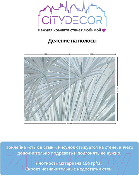 Изображение товара Фотообои листовые Citydecor Sunset 34 (200x140см)