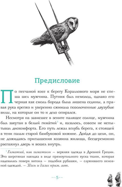 Изображение товара Книга Рипол Классик Петтерсы. Дети гор твердая обложка (Воля Павел)
