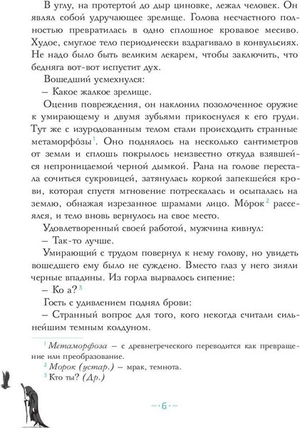 Изображение товара Книга Рипол Классик Петтерсы. Дети гор твердая обложка (Воля Павел)