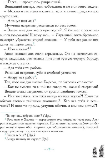 Изображение товара Книга Рипол Классик Петтерсы. Дети гор твердая обложка (Воля Павел)