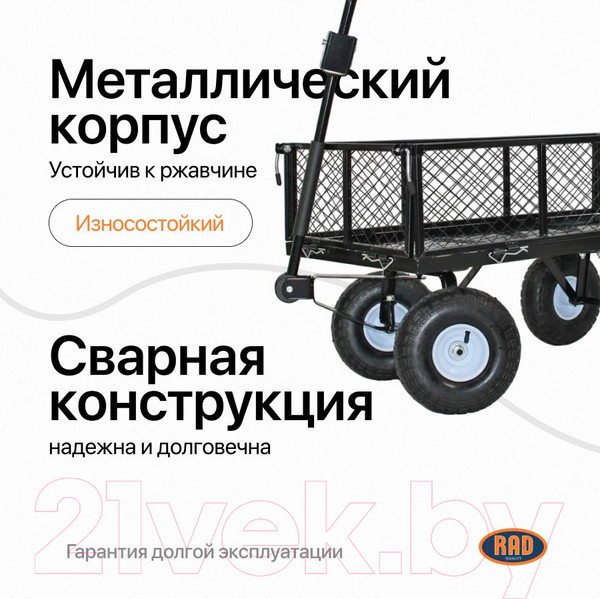 Изображение товара Тележка ручная RAD RAD ТС 300 / 71064026