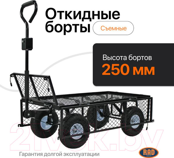 Изображение товара Тележка ручная RAD RAD ТС 300 / 71064026