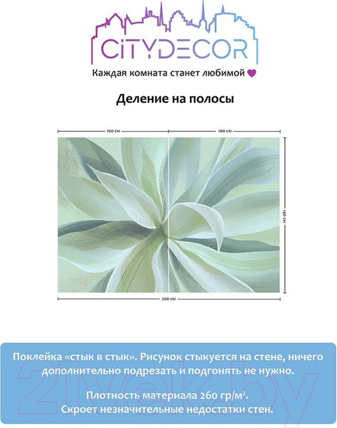 Изображение товара Фотообои листовые Citydecor Sunset 43 (200x140см)