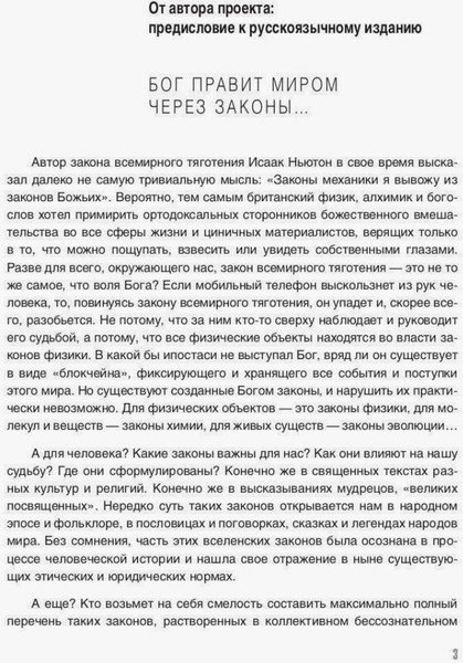 Изображение товара Книга Рипол Классик Karmalogic + вкладыш твердая обложка (Ситников Алексей)